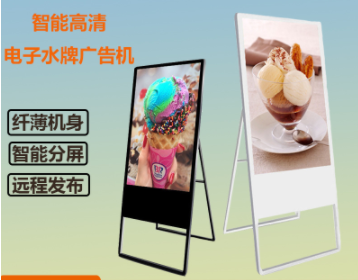 43/49落地智能网络高清广告机立式显示屏液晶电子水牌机厂家直销