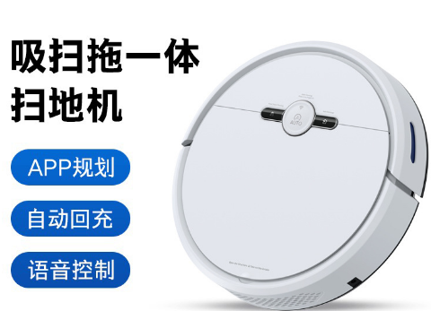 智能家用自动回充扫拖吸一体内置水箱APP